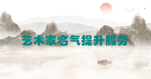 扬州-艺术商盟为书画家提供全方位的网络媒体推广服务